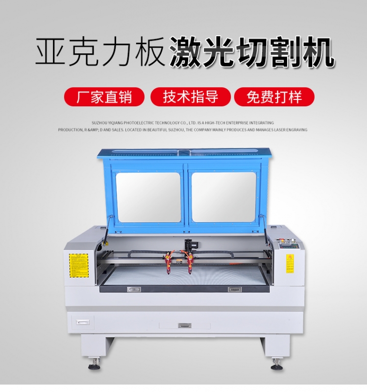 亞克力板激光切割機